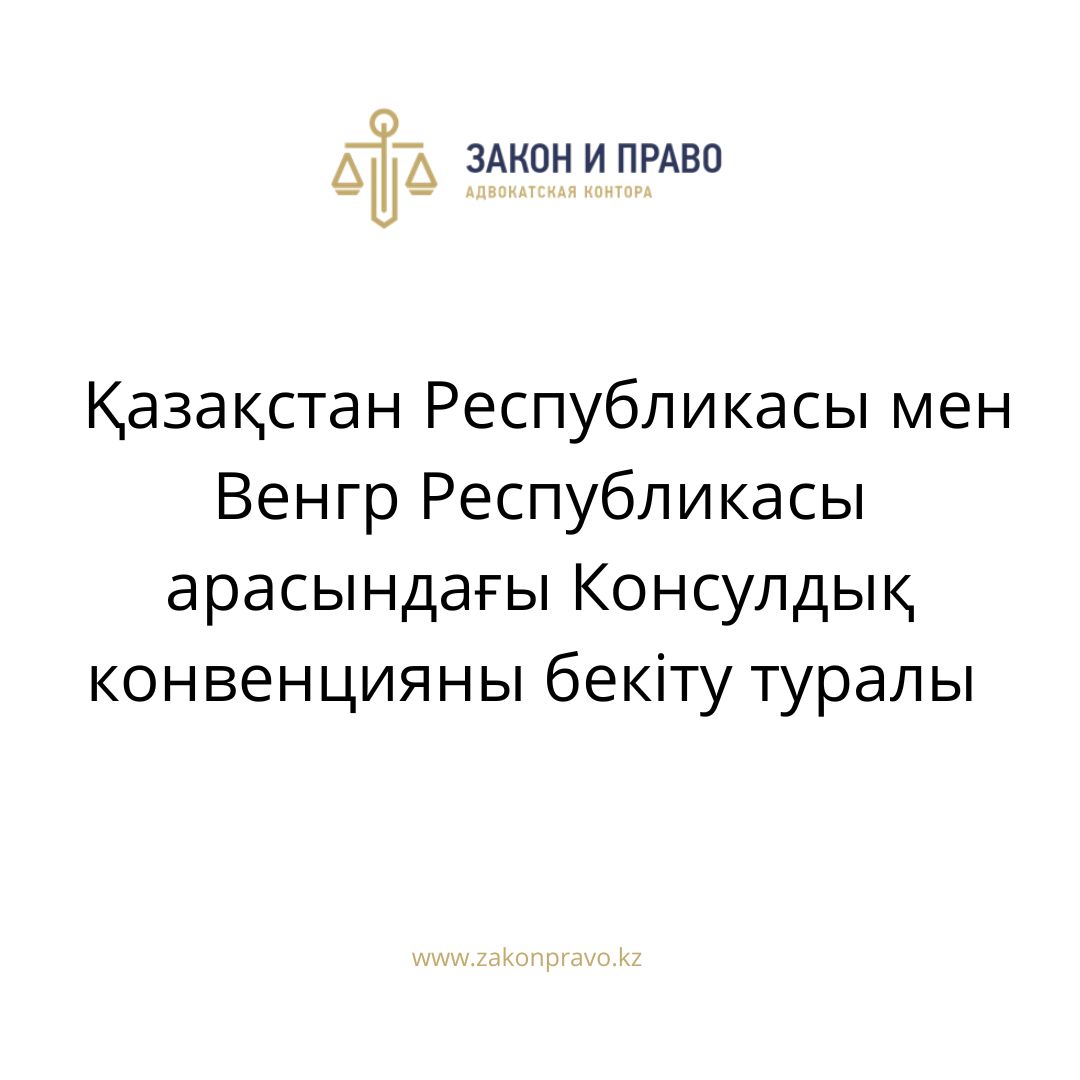 АMANAT партиясы және Заң және Құқық адвокаттық кеңсесінің серіктестігі аясында елге тегін заң көмегі көрсетілді